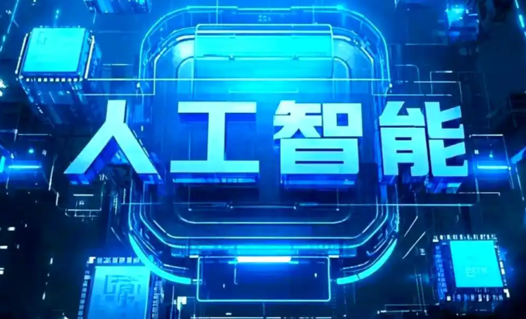 原阳县商业化落地稳步推进 主流AI产品持续拓展企业级服务应用边界