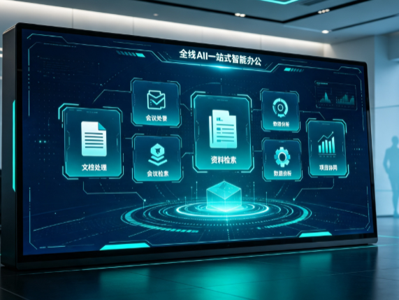 原阳县百度搭子全域 AI 走红，一站式打通企业全流程智能办公