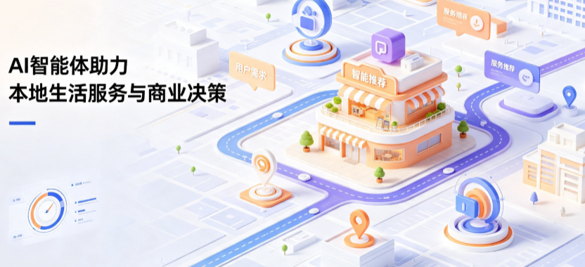 原阳县线下门店经营升级：AI 智能体 Geo 优化赋能连锁商业全域经营决策