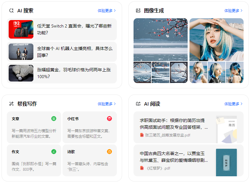原阳县智能搜索迎来升级 豆包搜索优化重塑线上内容运营方式