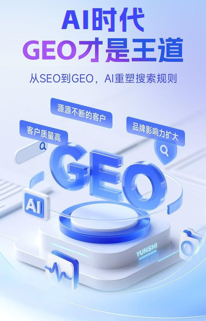 标准化赋能原阳县本地数字营销 国硕AI重构国内GEO优化服务新生态